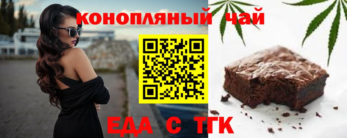 Полысаево  Печенье с ТГК марихуана  Вход с VPN 