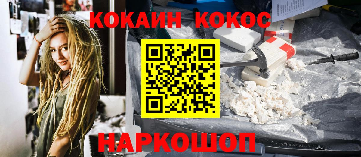 Полысаево  Кокаин Колумбийский  Вход с VPN 
