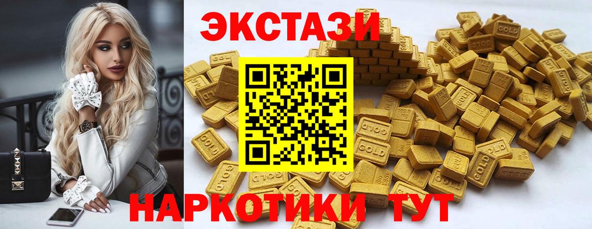 Полысаево  Ecstasy MDMA  Экстази 280 MDMA  Экстази  Вход с VPN 