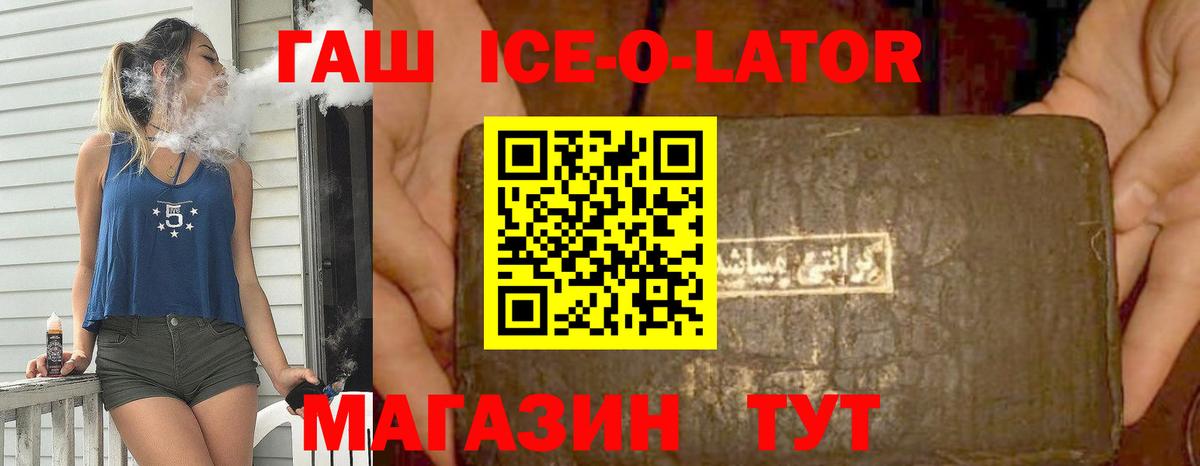ГАШИШ убойный  Вход с VPN  Гашиш Изолятор  Полысаево 