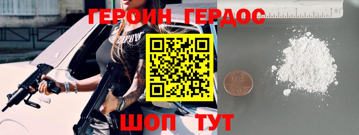 ГЕРОИН  Вход с VPN  Полысаево  Героин Афган 