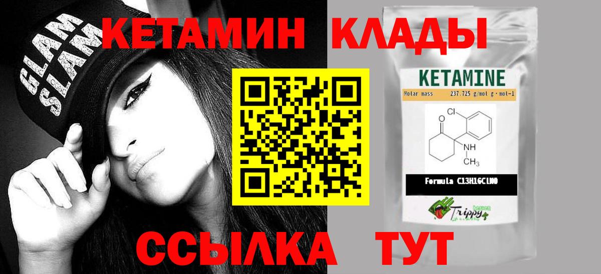 КЕТАМИН VHQ Полысаево