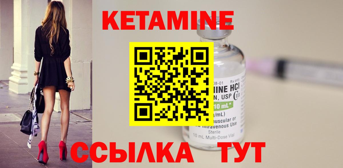 Кетамин ketamine  Вход с VPN  Полысаево 