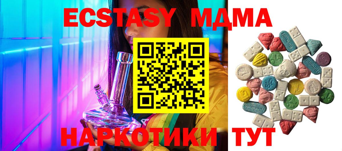 МДМА молли  Вход с VPN  МДМА кристаллы  Полысаево 