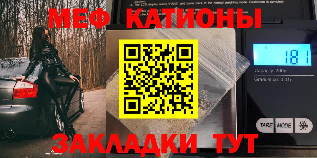 Мефедрон мука Полысаево