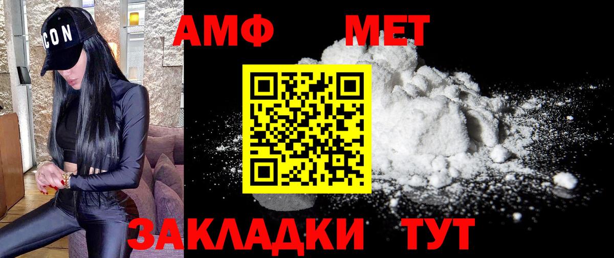МЕТАМФЕТАМИН витя Полысаево