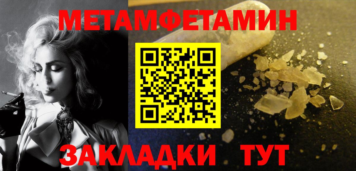 Полысаево  Первитин пудра  Вход с VPN  Первитин пудра 